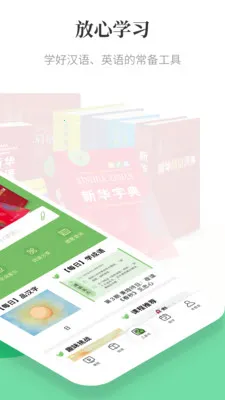 ������Сѧ�ʵ������ֻ���v1.3.19 ��Ѱ��ͼ4