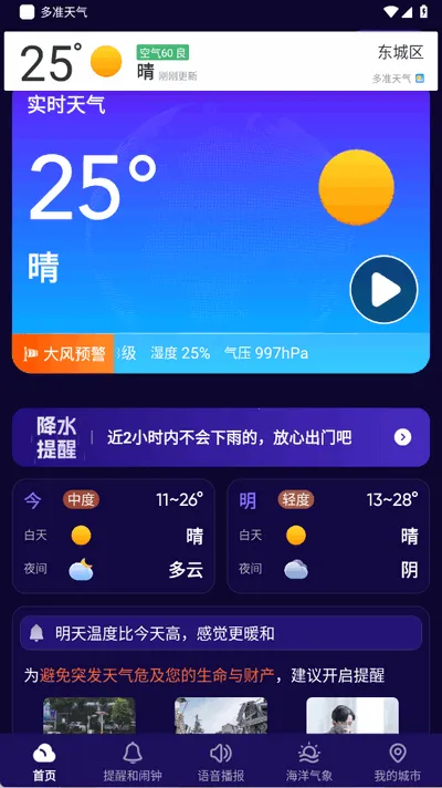 ��׼����(����Ԥ������)v1.26.00 ��׿���ͼ3