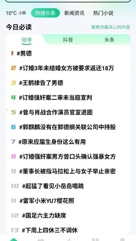 �������(��������APP)v1.0.0 �ֻ����ͼ3