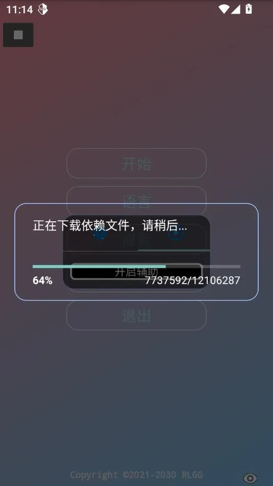 易挽全防免卡密公益版(游戏辅助工具) 易挽全防免卡密公益版(游戏辅助工具)