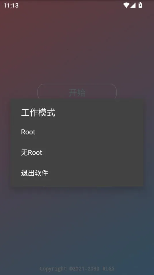 易挽全防免卡密公益版(游戏辅助工具) 易挽全防免卡密公益版(游戏辅助工具)