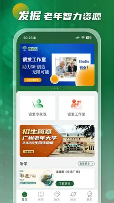 ����˵(�������ֿռ�)v2.0.4 �ֻ����ͼ3