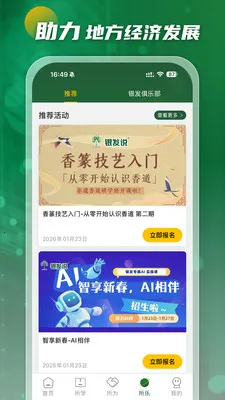 ����˵(�������ֿռ�)v2.0.4 �ֻ����ͼ2