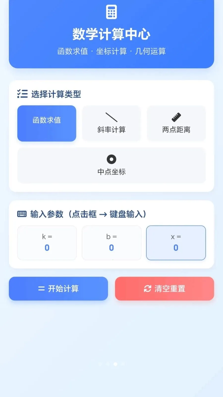 һ�𻭼�ͷ(��ѧѧϰ����)v1.0.1.27591428 �ֻ����ͼ2