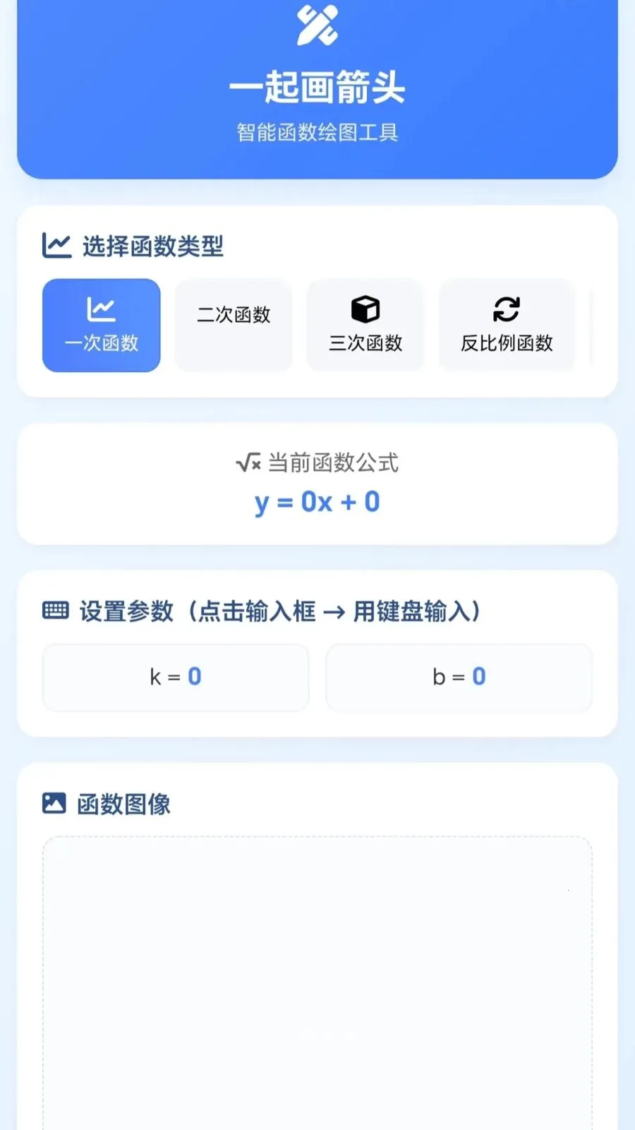 һ�𻭼�ͷ(��ѧѧϰ����)v1.0.1.27591428 �ֻ����ͼ3