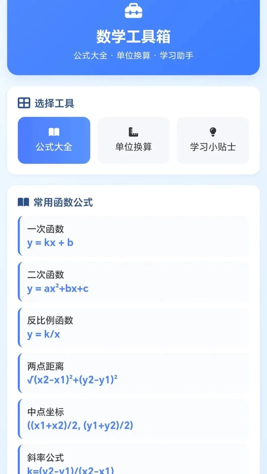 һ�𻭼�ͷ(��ѧѧϰ����)v1.0.1.27591428 �ֻ����ͼ0