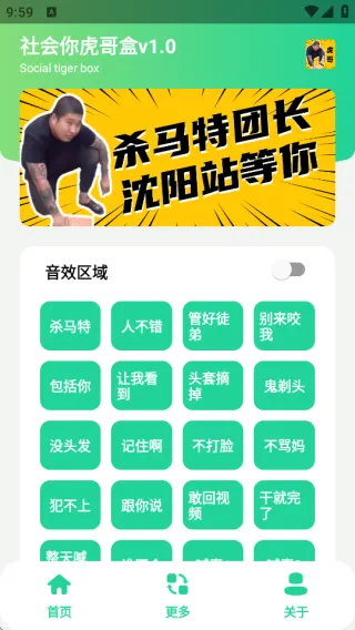 刀哥语音盒2026官方正版 刀哥语音盒2026官方正版