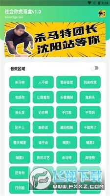 ����������2026�ٷ�����v1.02 ��׿���ͼ0