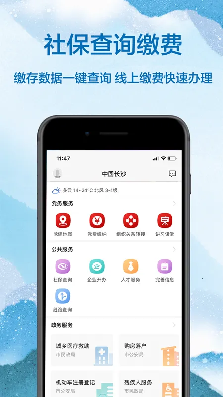 �ҵĳ�ɳ2026�ٷ����°汾v5.1.1 �ٷ������ͼ4