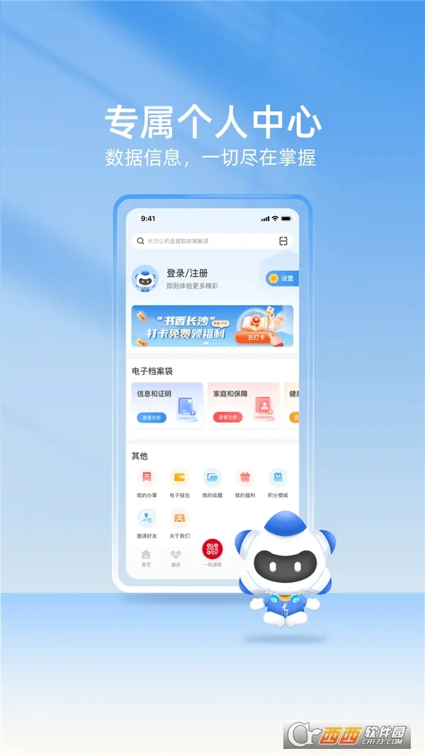 �ҵĳ�ɳ2026�ٷ����°汾