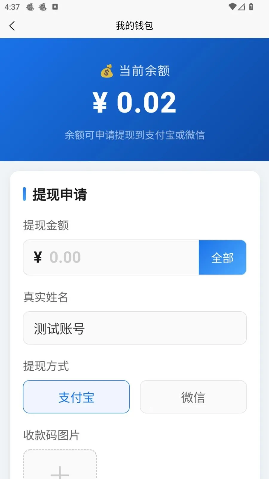 �׺սӵ�(˾��������������)v1.1.0 �ٷ������ͼ3