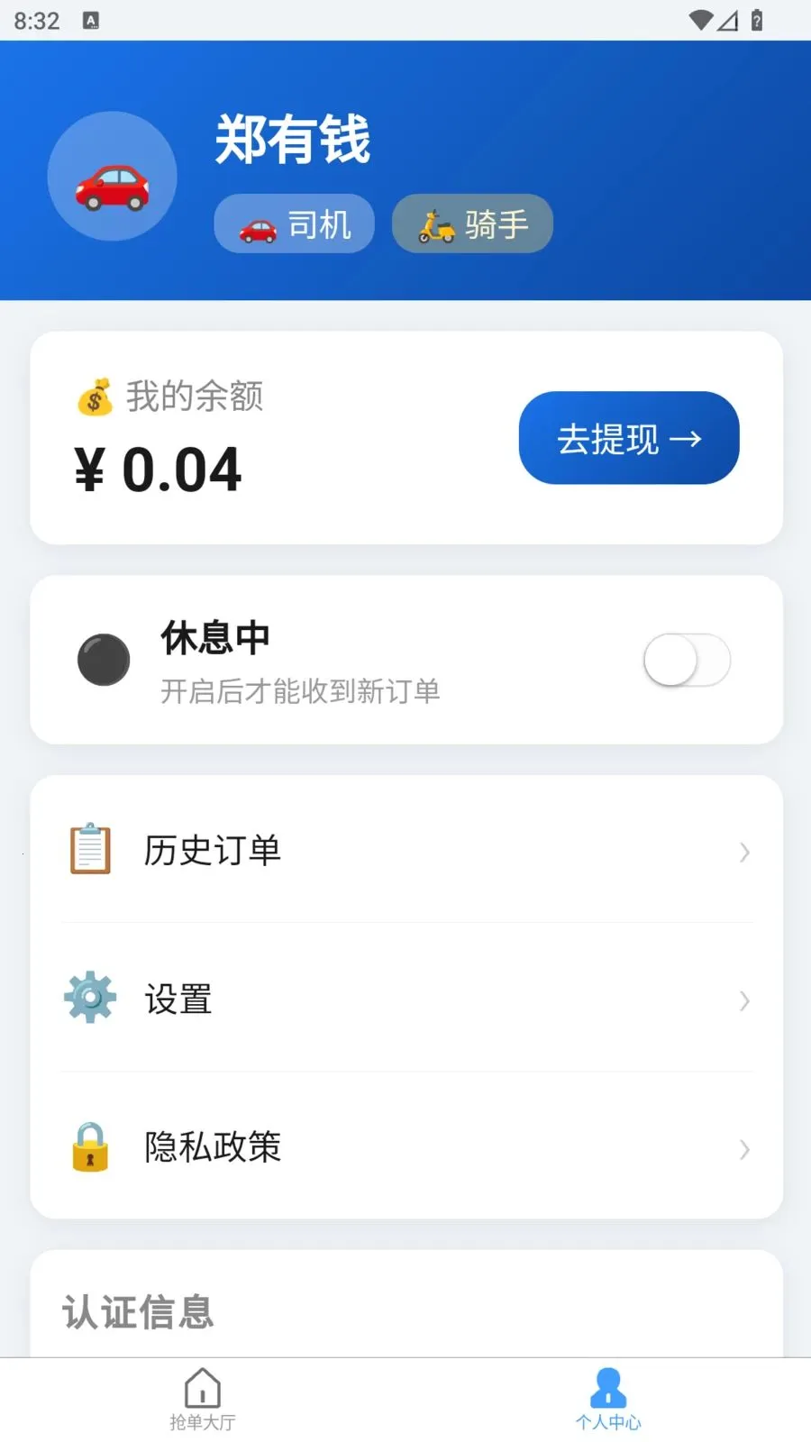 �׺սӵ�(˾��������������)v1.1.0 �ٷ������ͼ1