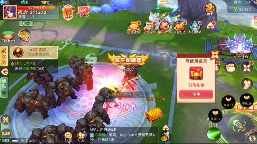 ����֮��(������������)v1.0.01 ��׿���ͼ2