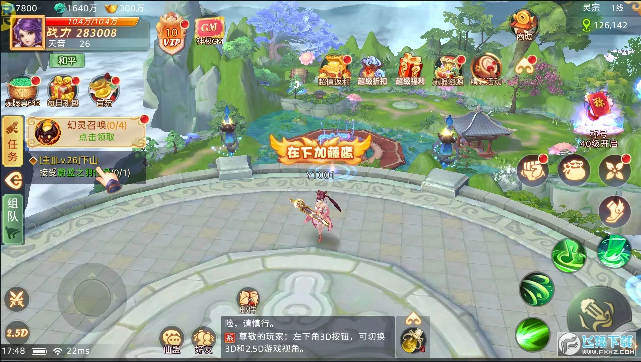 ����֮��(������������)v1.0.01 ��׿���ͼ0