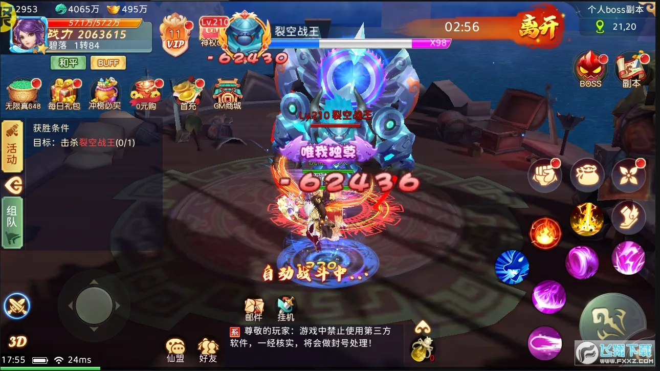 ����֮��(������������)v1.0.01 ��׿���ͼ1