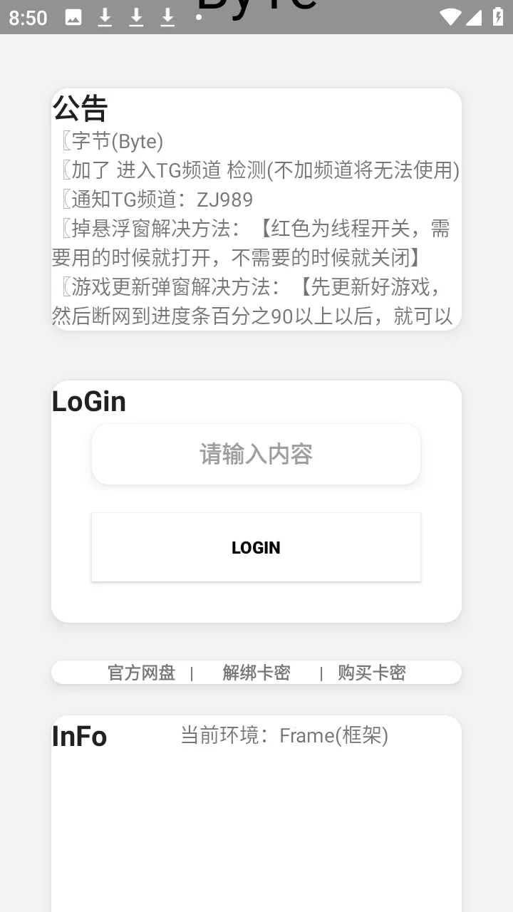 ����Ȼbyte�ֽڸ�����(��Ϸ����Ӧ��)v0.2.8 �ٷ������ͼ1