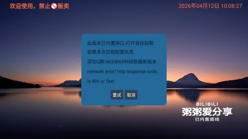 粥粥影视仓共享版(影视资源盒子) 粥粥影视仓共享版(影视资源盒子)