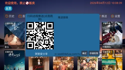 粥粥影视仓共享版(影视资源盒子) 粥粥影视仓共享版(影视资源盒子)