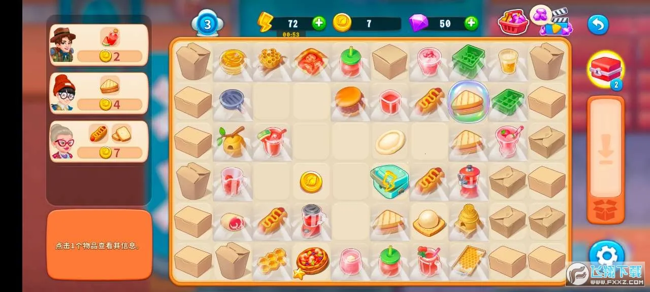 �ϲ����(ʳ���ں���Ϸ)v1.0.28 �ٷ������ͼ0