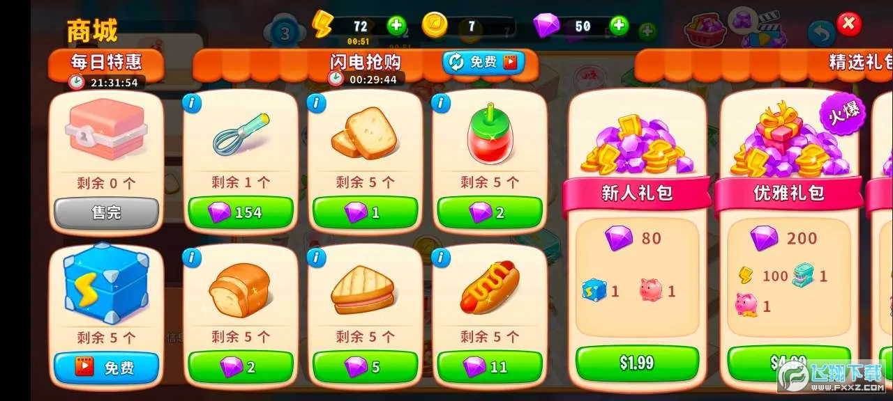 �ϲ����(ʳ���ں���Ϸ)v1.0.28 �ٷ������ͼ1