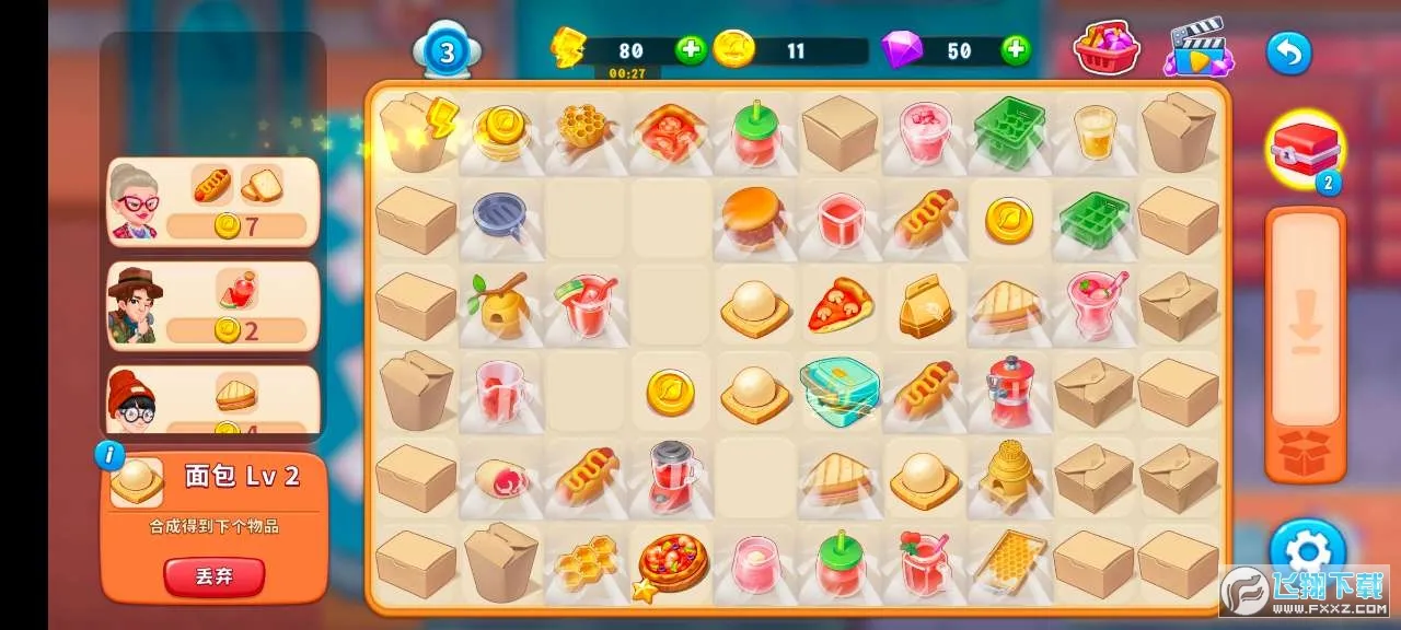 �ϲ����(ʳ���ں���Ϸ)