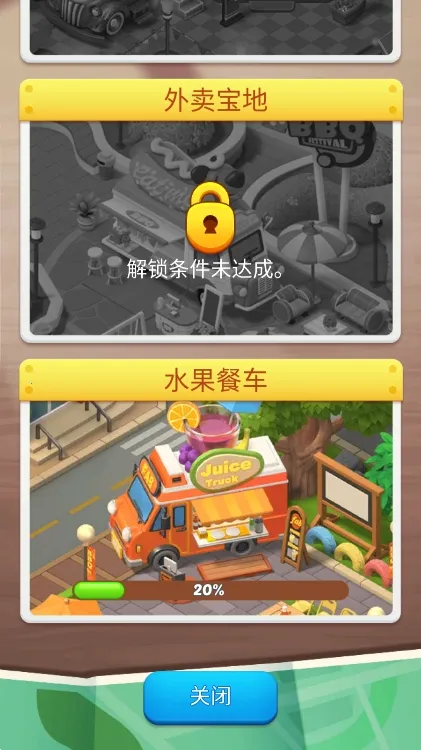 �ϲ����(ʳ���ں���Ϸ)