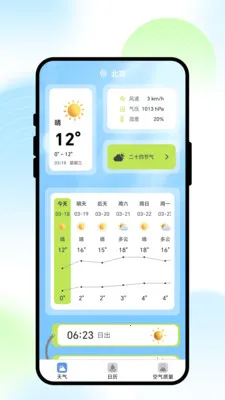 ��;����2026���ذ�װv1.0.1 �ٷ������ͼ2