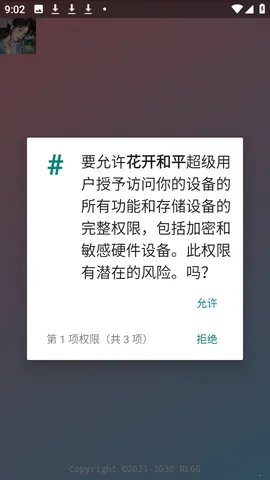 ������ƽ(��Ϸ�Ż�����)v�����˵���� �ٷ������ͼ3