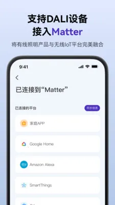 SmartLicht(������������)v1.8.3 �ֻ����ͼ1