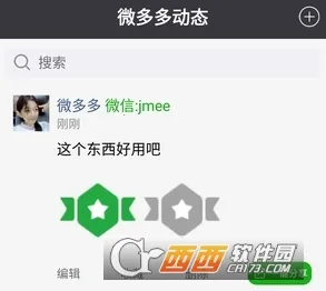 微多多2026最新版本 微多多2026最新版本