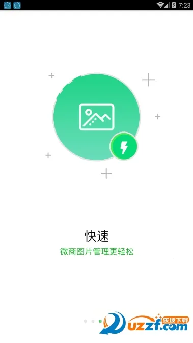 ΢���2026���°汾V1.0 ��Ѱ��ͼ4