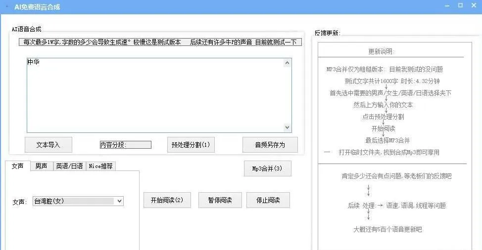 AI�����ϳ�(����ת��������)v1.0.0 �ٷ������ͼ0