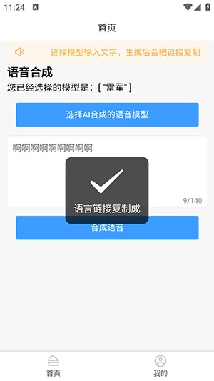 AI�����ϳ�(����ת��������)v1.0.0 �ٷ������ͼ2