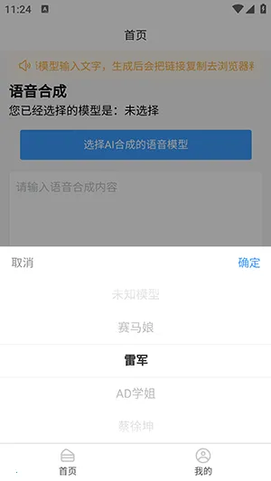 AI�����ϳ�(����ת��������)v1.0.0 �ٷ������ͼ4