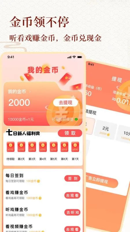 Ϸ����ѳ���(Ϸ�����������)v1.0.0 �ֻ����ͼ1