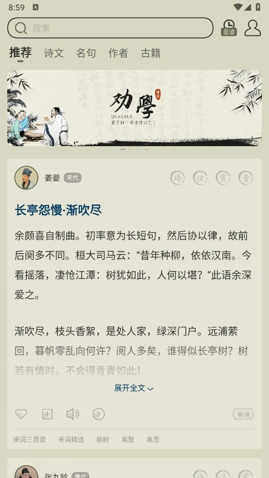 ��ʫ����2026�ٷ����°汾v4.0.2 �ٷ������ͼ1