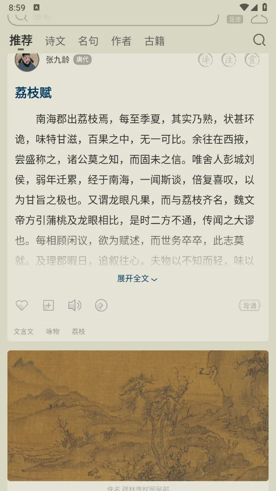 ��ʫ����2026�ٷ����°汾v4.0.2 �ٷ������ͼ3