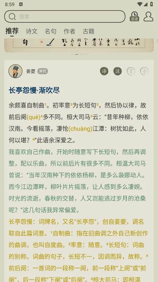 ��ʫ����2026�ٷ����°汾v4.0.2 �ٷ������ͼ2