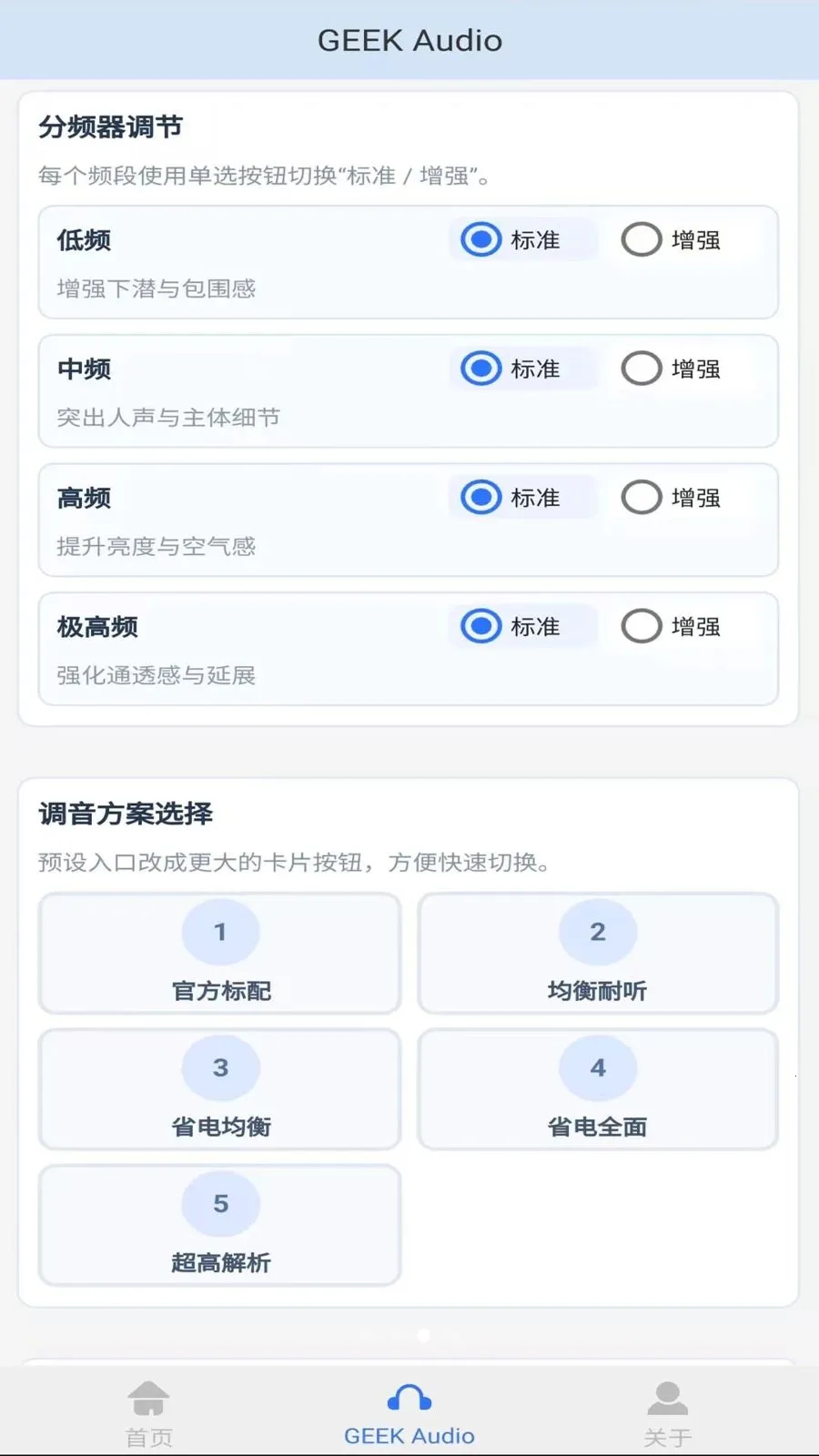 GEEKFLY2026���ذ�װv1.0.4 ��׿���ͼ2