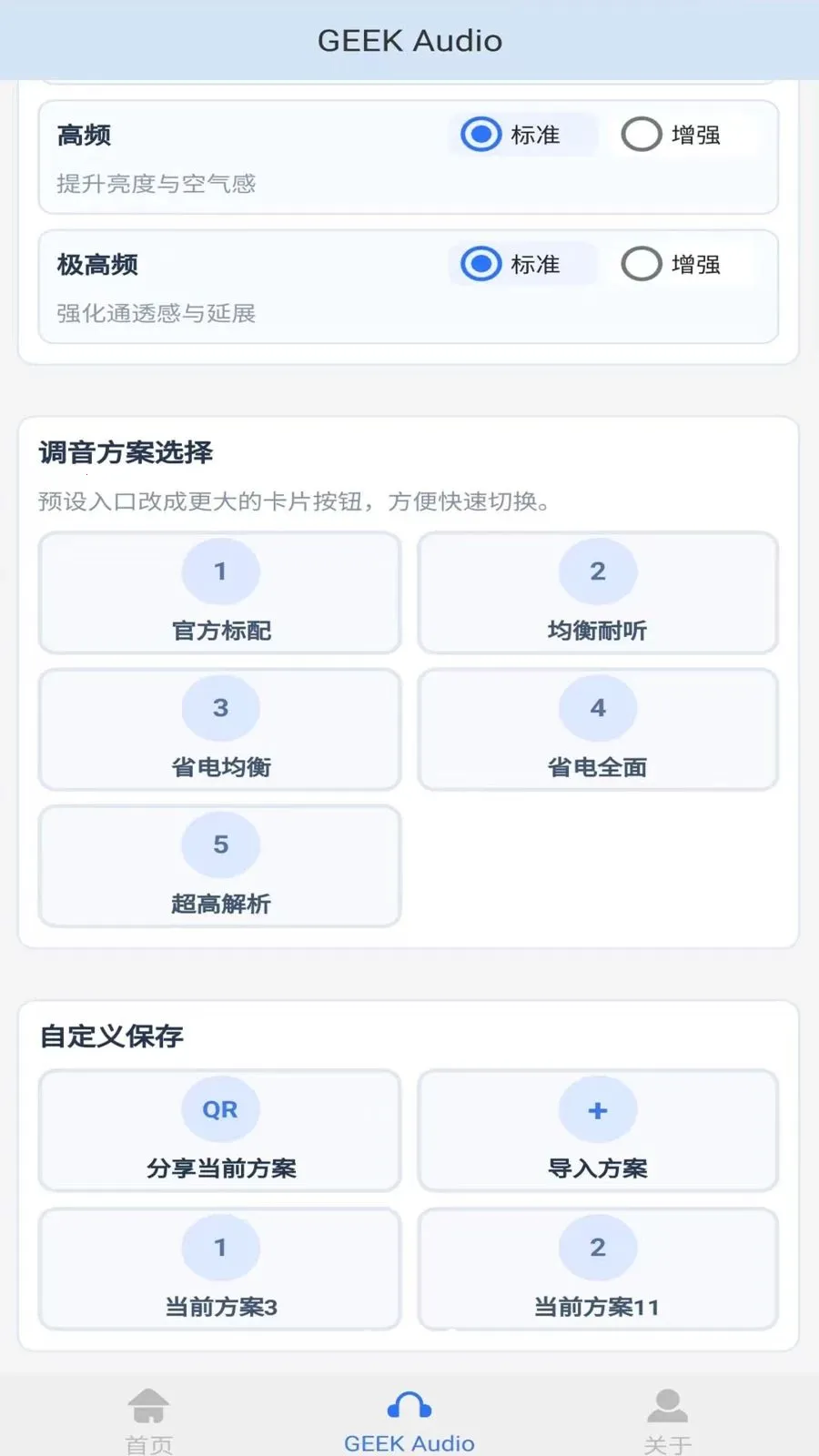 GEEKFLY2026���ذ�װv1.0.4 ��׿���ͼ3