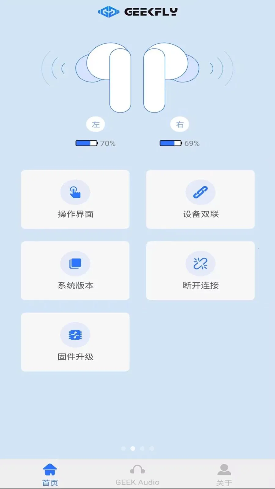 GEEKFLY2026���ذ�װv1.0.4 ��׿���ͼ1