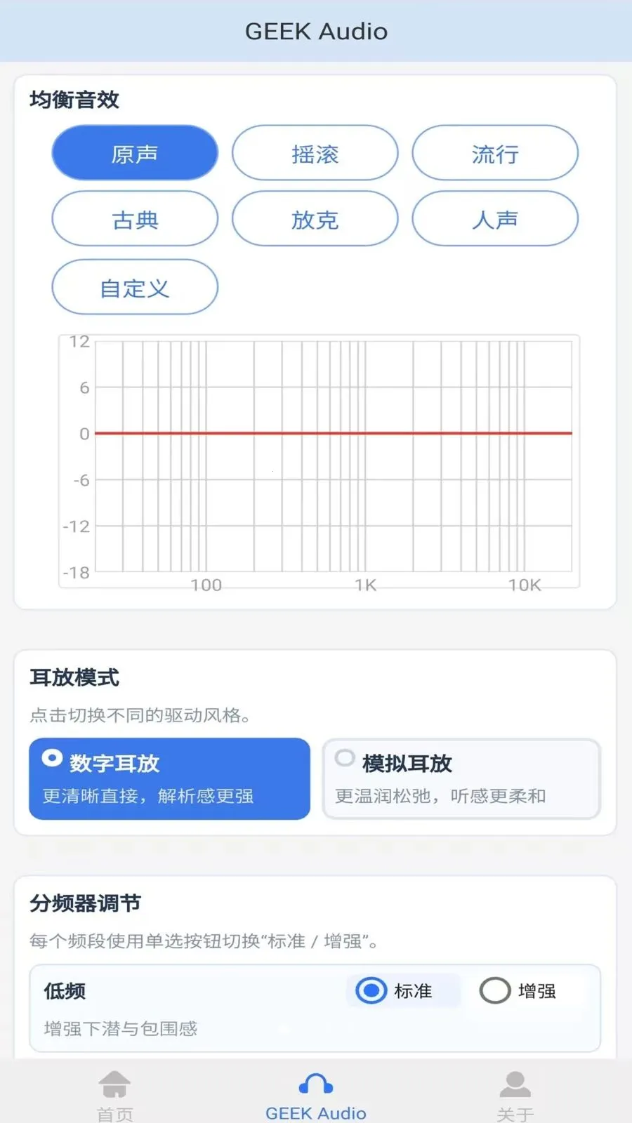 GEEKFLY2026���ذ�װv1.0.4 ��׿���ͼ0