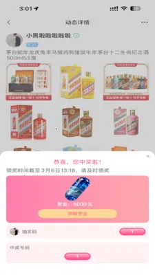 ÿ���ͽ�(�����������)v2.0.0 �ֻ����ͼ4