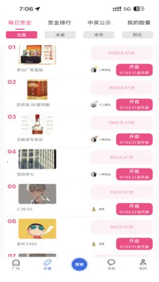 ÿ���ͽ�(�����������)v2.0.0 �ֻ����ͼ1