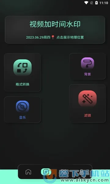 auv���������ֻ���v1.2 ��׿���ͼ4