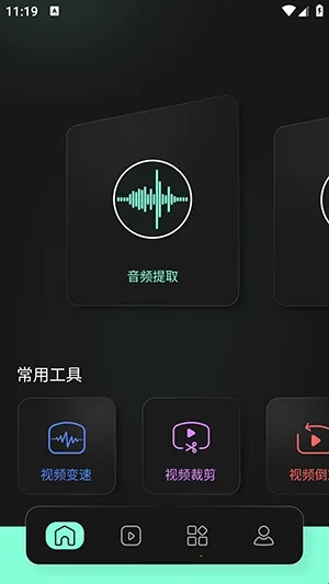 auv剪辑最新手机版 auv剪辑最新手机版