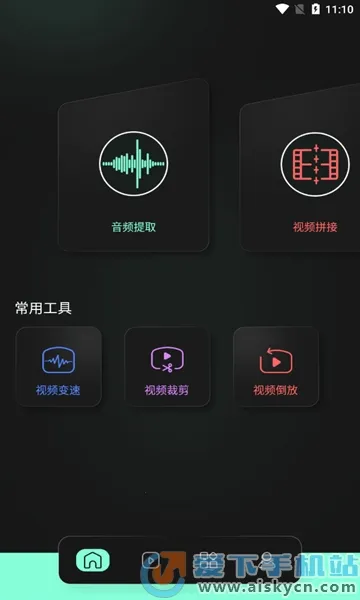 auv���������ֻ���v1.2 ��׿���ͼ2