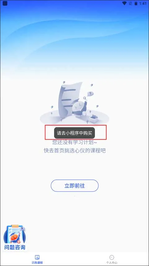 易知课堂最新手机版 易知课堂最新手机版