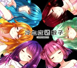 ��Ѫ֢����ȫ������(��ɫ���ݽ�����Ϸ)v��ɫ�е㿵��������׿ ��׿���ͼ3