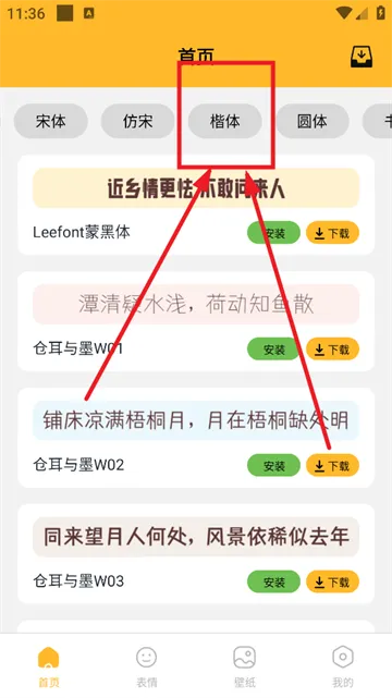 换字体2026下载安装 换字体2026下载安装